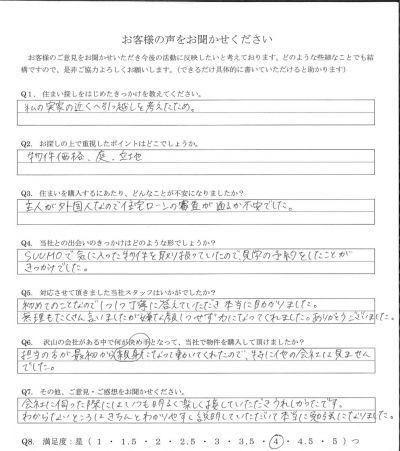 アンケート画像