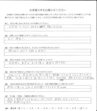 アンケート画像