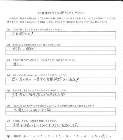 アンケート画像