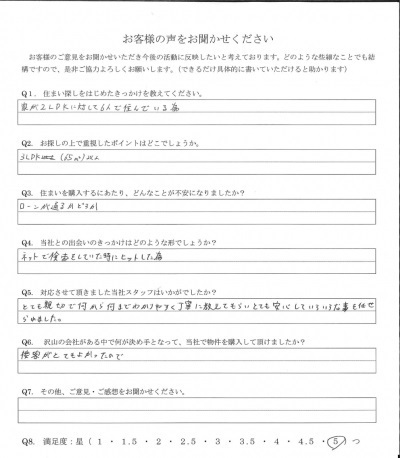 アンケート画像