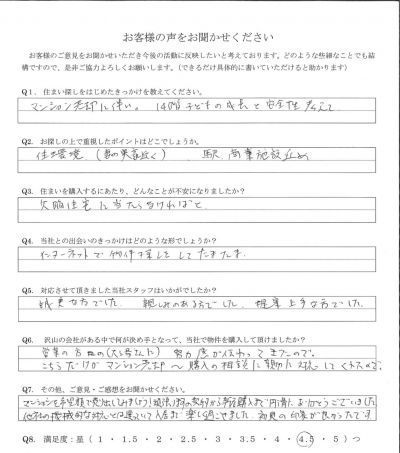 アンケート画像