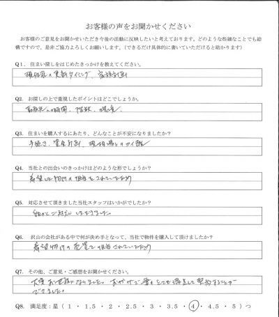 アンケート画像