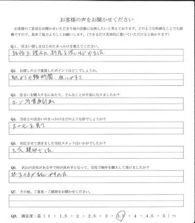 アンケート画像