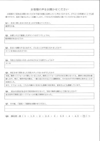 アンケート画像