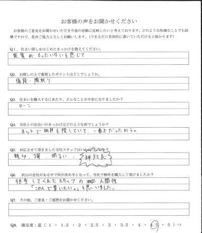 アンケート画像
