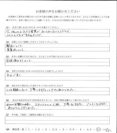 アンケート画像