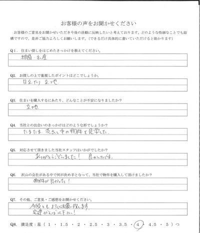 アンケート画像
