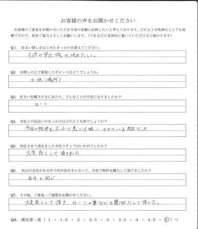 アンケート画像