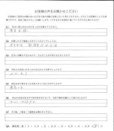 アンケート画像