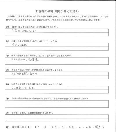 アンケート画像