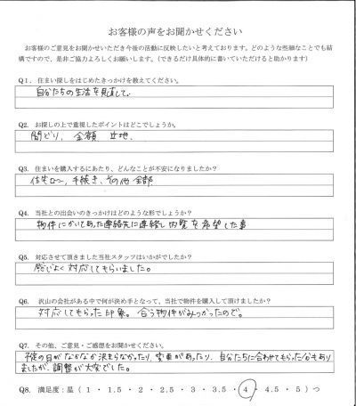 アンケート画像