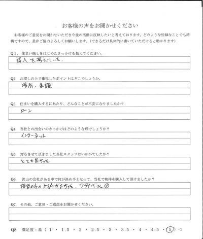 アンケート画像