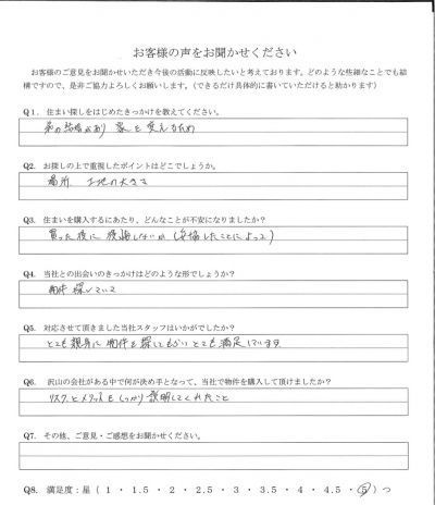アンケート画像