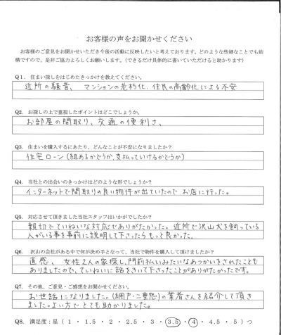 アンケート画像