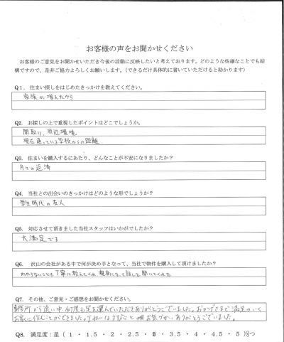 アンケート画像