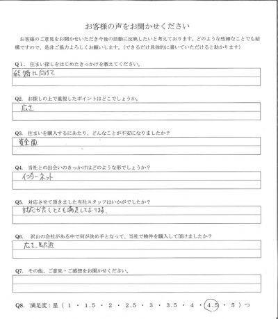 アンケート画像