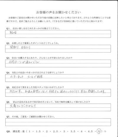 アンケート画像