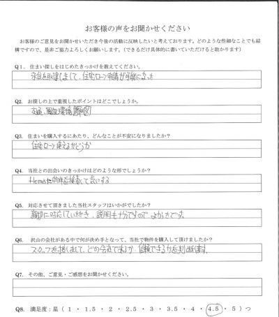 アンケート画像