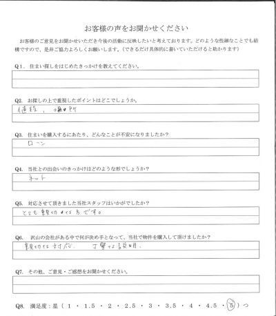アンケート画像
