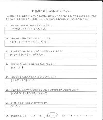 アンケート画像