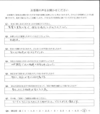 アンケート画像