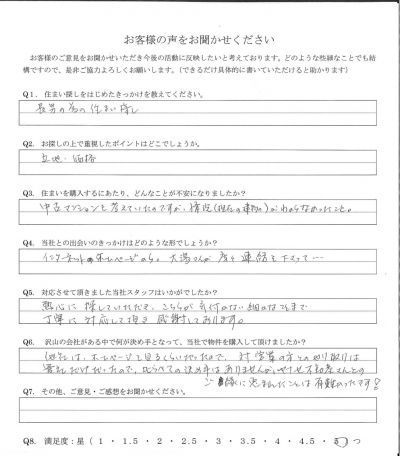 アンケート画像