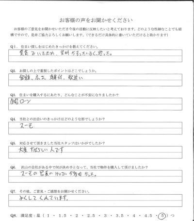 アンケート画像