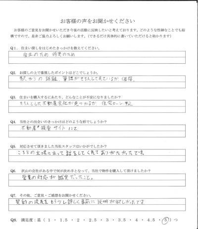 アンケート画像