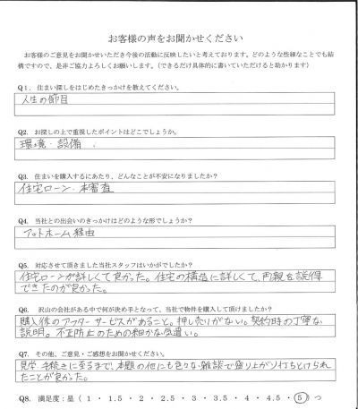 アンケート画像