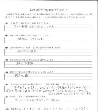 アンケート画像