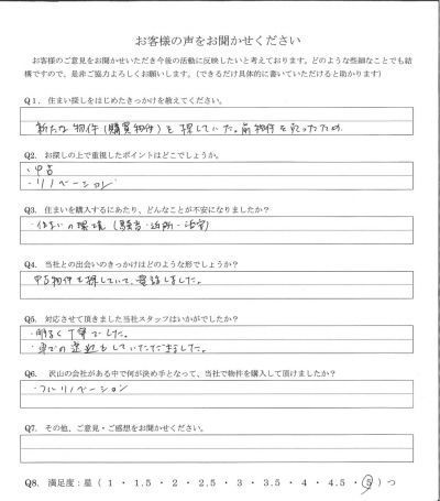 アンケート画像