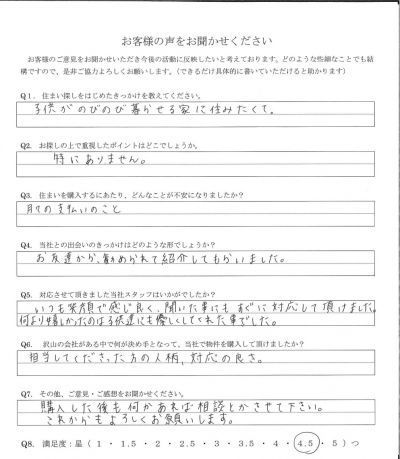 アンケート画像