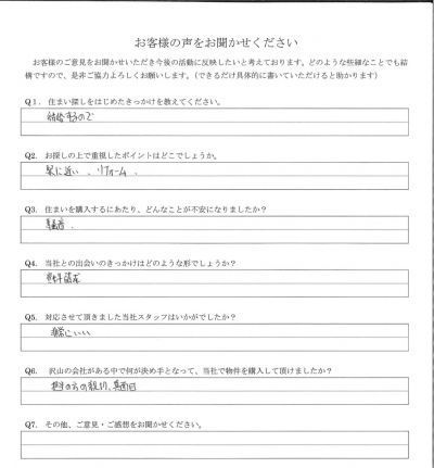 アンケート画像