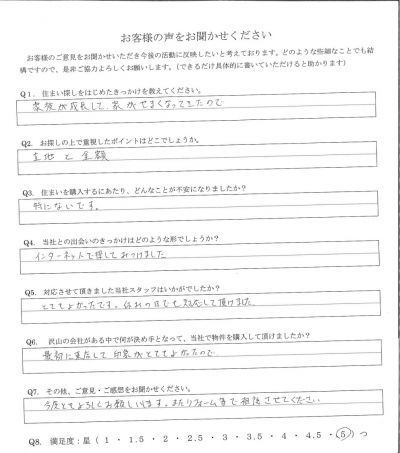 アンケート画像