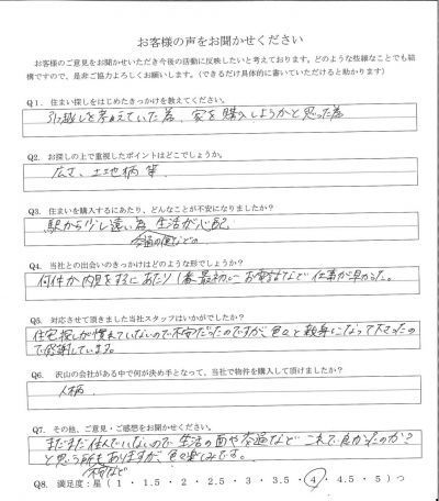 アンケート画像