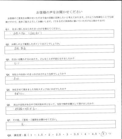 アンケート画像