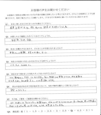 アンケート画像