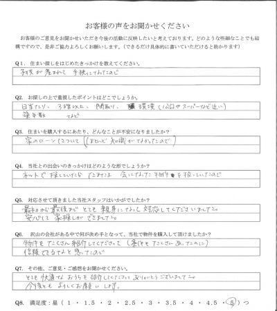 アンケート画像