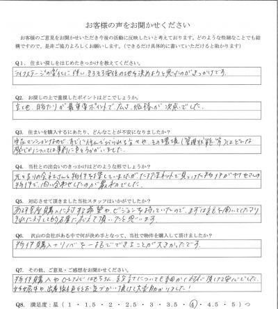 アンケート画像