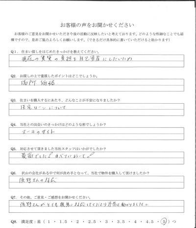 アンケート画像