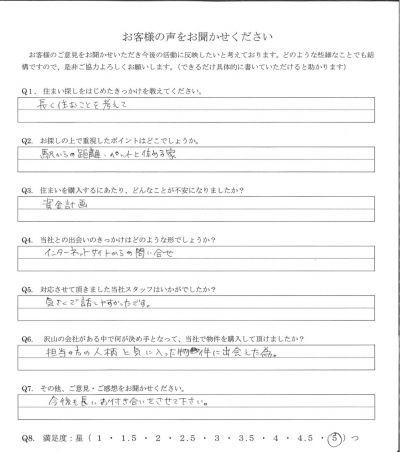 アンケート画像