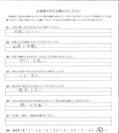 アンケート画像