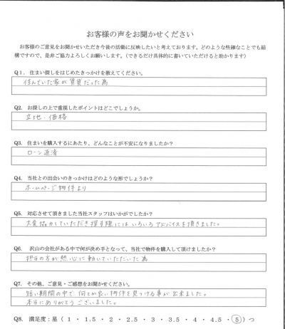 アンケート画像