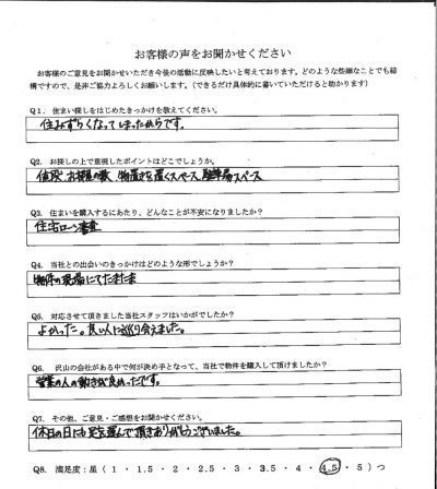 アンケート画像