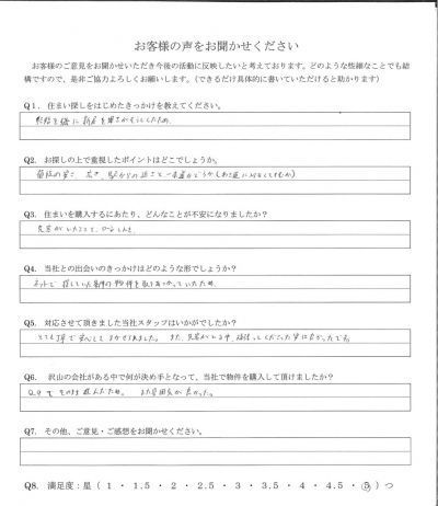 アンケート画像