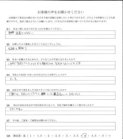 アンケート画像