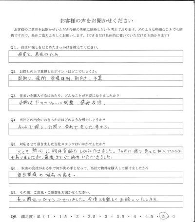 アンケート画像