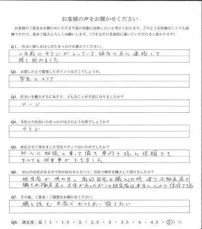 アンケート画像