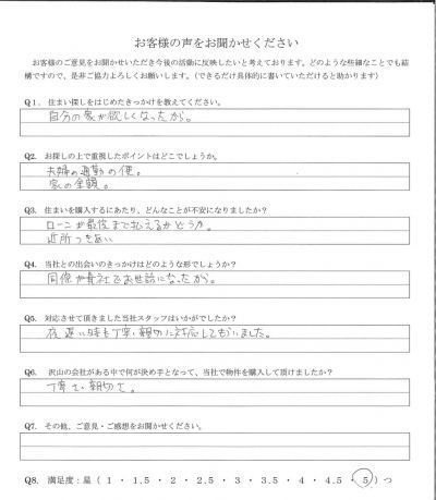 アンケート画像