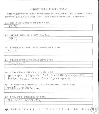 アンケート画像